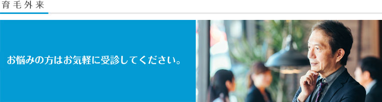 クリニック案内タイトル